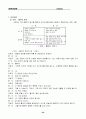 제12장 인지행동모델 27페이지