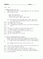 제12장 인지행동모델 28페이지