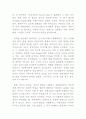Essential Reading 4 - Chapter 1 해석 3페이지