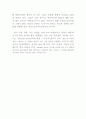 Essential Reading 4 - Chapter 1 해석 4페이지