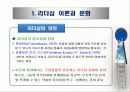 이문화와 리더십 3페이지