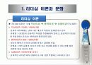 이문화와 리더십 4페이지