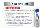 이문화와 리더십 13페이지