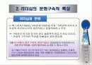 이문화와 리더십 15페이지