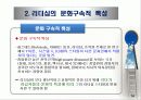 이문화와 리더십 16페이지
