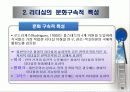 이문화와 리더십 18페이지