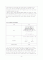 한-EU FTA 3페이지