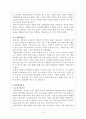 제출용_넥센기업분석 4페이지