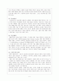 제출용_넥센기업분석 5페이지