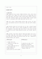 제출용_넥센기업분석 6페이지