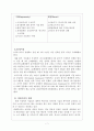 제출용_넥센기업분석 7페이지