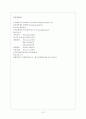 제출용_넥센기업분석 12페이지