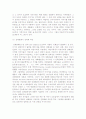 전래동화의 정의, 전래동화의 종류, 환상동화의 정의 레포트 5페이지
