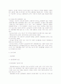 전래동화의 정의, 전래동화의 종류, 환상동화의 정의 레포트 7페이지