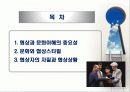 국제협상 및 갈등관리(1) 2페이지