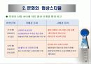 국제협상 및 갈등관리(1) 4페이지