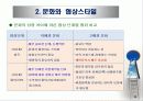 국제협상 및 갈등관리(1) 5페이지