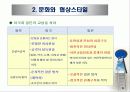 국제협상 및 갈등관리(1) 7페이지