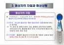 국제협상 및 갈등관리(1) 13페이지