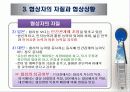 국제협상 및 갈등관리(1) 14페이지