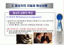 국제협상 및 갈등관리(1) 18페이지