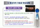 국제협상 및 갈등관리(1) 19페이지