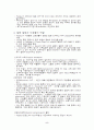 미생물의 역사 5페이지