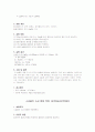 분석. 실험 - 0.1N NaOH의 역가, 식초의 초산 함량, 과일주스의 유기산 함량, 소금물의 소금 함량 측정 [모르(Mohr)적정법] 6페이지