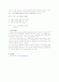 분석. 실험3. 유지의 화학적 분석 - 유지류의 요오드가의 측정, 유지의 검화가 측정, 유지의 TBA가 측정  2페이지