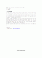 분석. 실험3. 유지의 화학적 분석 - 유지류의 요오드가의 측정, 유지의 검화가 측정, 유지의 TBA가 측정  4페이지