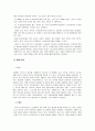 출산장려정책의 국내외 사례와 최적대안,출산장려정책배경 4페이지
