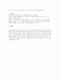 출산장려정책의 국내외 사례와 최적대안,출산장려정책배경 10페이지