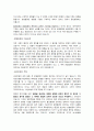 특허권과 모인출원, 특허권의 효력과 침해 5페이지