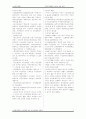 (치위생과)구강조직발생학/치아의발생 2페이지