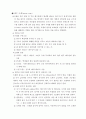 배수의 종류 및 배수관의 흐름 4페이지