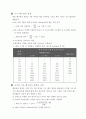 배수의 종류 및 배수관의 흐름 9페이지