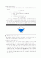 배수의 종류 및 배수관의 흐름 17페이지