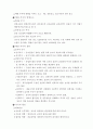 배수의 종류 및 배수관의 흐름 21페이지