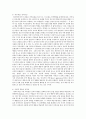 5대 대기업의 기업문화에 관하여 연구 논하시오 5페이지