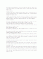 국민연금의 문제점 및 대책 4페이지
