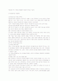 국민연금의 문제점 및 대책 5페이지