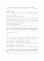 국민연금의 문제점 및 대책 6페이지