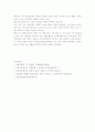 국민연금의 문제점 및 대책 7페이지