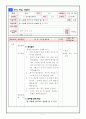 1)국어(쓰기)-쓸 내용을 정리하는 방법을 알아봅시다.(약안) 1페이지