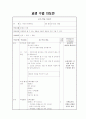 1)슬생-동물과 식물(약안) 1페이지