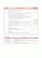 2학년)즐거운생활-6. 여름이 오면 : 여름노래 부르기(‘비 오는 아침’) (약안) 2페이지
