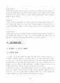 2)즐생-7.산으로 바다로-뜀틀, 평균대, 매트를 이용한 놀이하기 4페이지
