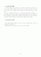 2)즐생-7.산으로 바다로-뜀틀, 평균대, 매트를 이용한 놀이하기 6페이지