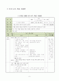 2)즐생-7.산으로 바다로-뜀틀, 평균대, 매트를 이용한 놀이하기 7페이지