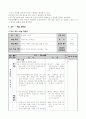 2)바생-함께지켜요-공공장소에서 규칙 지키기 3페이지